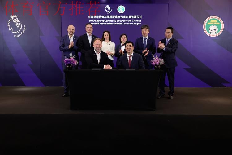 《2013年中国足协与国际足联技术合作协议》签署 《2013年中国足协与国际足联技术合作协议》签署