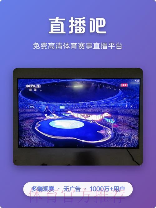 世界杯直播软件热门 世界杯直播软件热门