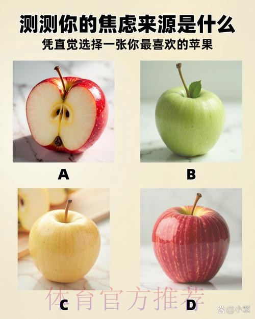 世界杯竞猜苹果最佳 世界杯竞猜苹果最佳