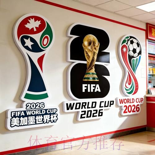 世界杯下注开户官方 世界杯下注开户官方