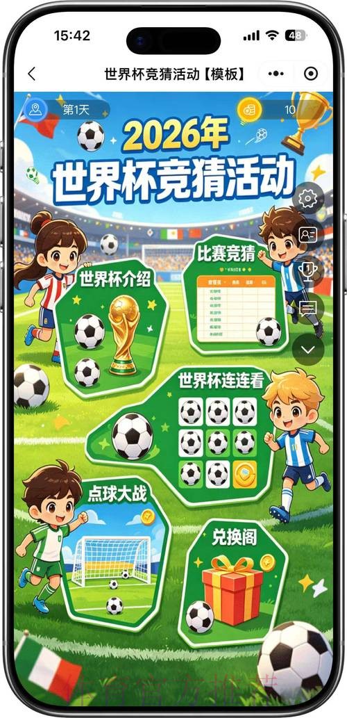 2026世界杯竞猜安全热门 2026世界杯竞猜安全热门