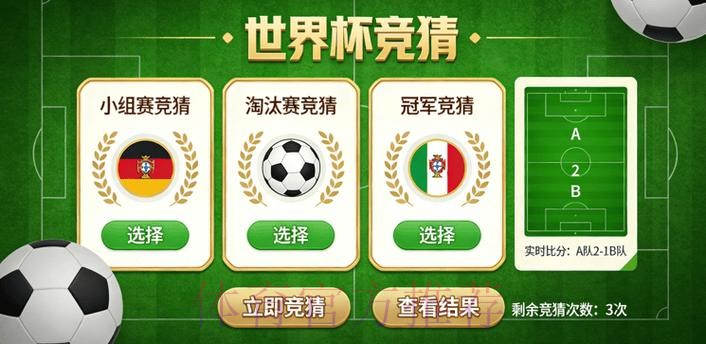 世界杯竞猜入口入口地址 世界杯竞猜入口入口地址