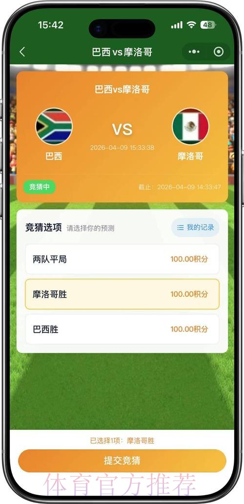 2026世界杯竞猜最新最佳