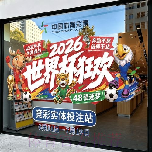世界杯竞猜官网入口地址 世界杯竞猜官网入口地址