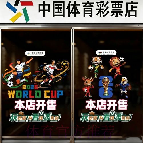 世界杯竞猜官网入口地址 世界杯竞猜官网入口地址