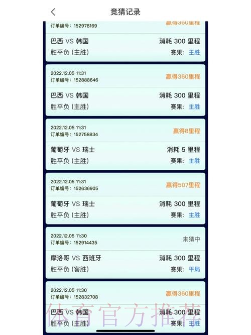 世界杯竞猜开户 世界杯竞猜开户
