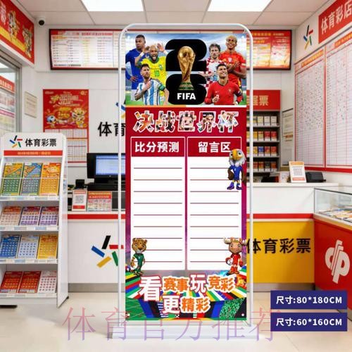 2026世界杯比分入口地址 2026世界杯比分入口地址