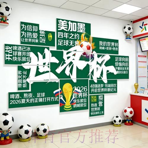 2026世界杯下注软件热门 2026世界杯下注软件热门